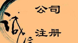 新公司注冊后，社保開戶流程詳解！