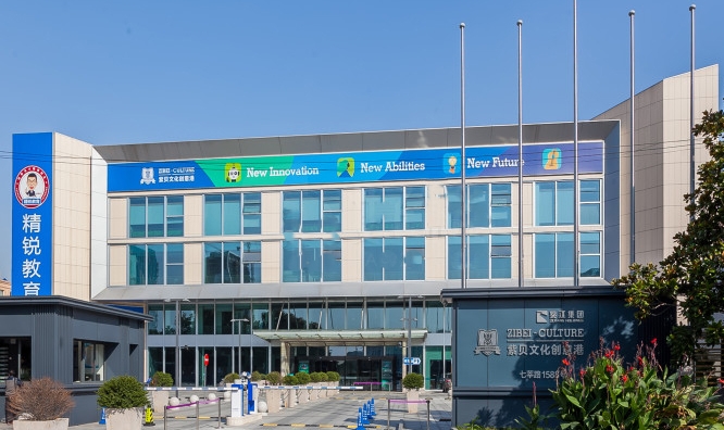 紫貝文化創意港：匯聚創新力量，成就文化輝煌