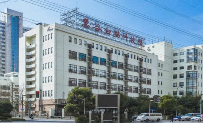 上?；酃劝棕埧萍紙@招商全面啟動，招租電話助您搶占科技高地！