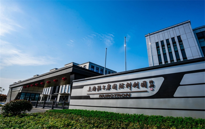 奉賢芯?東方美谷旁！上海諾爾康國際科創園啟幕產業新篇